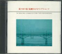 【中古】CD Percy Faith & His ORCHESTRA Theme From A Summer Place FCCP581 SONY MUSIC /00110