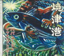 【中古】CD Papa U-gee Cd123 Papa U-gee, Zion High Playaz 焼津港 ZH003C ZIONHIGH 紙ジャケ 未開封 /00110