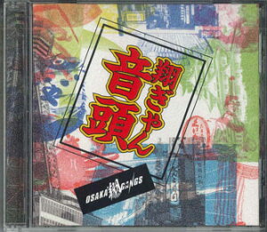【中古】CD Osaka 翔 GANGS 翔ぎゃん音頭 NMOSG04 S.A.B.COMPANY /00110