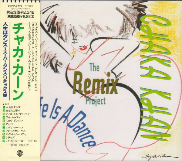 ・アーティスト Chaka Khan ・タイトル Life Is A Dance - The Remix Project ・レーベル Warner Bros. Records 22P22777 ・フォーマット【レコード/CDのお間違いにご注意ください】 CD ・コンディション(盤) 良い (VG+) ・コンディション(ジャケット) ・コンディション(帯) オビなし ・特記事項 【ケース擦れ】【ケースキズ】 サンプル画像です。実際の商品の画像ではありません 商品写真はバーコード/カタログ番号に対応したサンプル画像ですので、お送りする商品の画像ではありません。帯やライナーなどの付属品は、特記事項に記載されている場合のみ含まれます。プロモやカラーレコードなどの仕様についても、該当する場合のみ特記事項に記載しています。 【ご購入前に必ずご確認ください】 ・本店サイト(www.recordcity.jp)とは価格、送料が違います ・本店サイト、その他支店のオーダーとは同梱発送できません ・別倉庫から発送しているため、店頭受け渡しは対応しておりません ・一部商品は他の通販サイトでも販売しているため、ご注文のタイミングによっては商品のご用意ができない場合がございます。 ・土日祝日はお休みです 金曜・祝前日9時以降のご連絡またはご入金は、返答または発送が週明け・祝日明けに順次対応となります。 ・ご購入後のキャンセル不可 ご購入後のキャンセルはいかなる理由においてもお受けできません。ご了承の上、ご購入くださいませ。 ・日本郵便(ゆうパック/ゆうメール)によるお届けになります。 ・中古品であることをご理解ください 当ストアではお客様よりお譲りいただいた中古商品を販売しております。中古品であることをご理解の上ご購入ください。また、一部商品はRecordCityウェブショップで試聴可能です。 ・返品について お客様のご都合による商品のご返品は一切承っておりません。 表記の内容と実際の商品に相違がある場合、また針飛び等で返品・返金をご希望される場合は、商品の到着後1週間以内にご連絡ください。商品の返送をこちらで確認後、返金を行います。 コンディションVG以下の商品は返品できません。プレイに影響のない表面のこすれ傷、プレス起因のノイズ盤は返品の対象外です。 【コンディション表記】 ・ほぼ新品(M-)(Like New) 完全な新品。未使用。当店ではほぼ使用しません ・非常に良い(EX)(Excellent) 中古盤として美品な状態。わずかな経年を感じるものの傷みを感じさせない、当店基準で最高の状態 ・良い(VG+)(Very Good Plus) 丁寧に扱われた中古品で、軽い使用感がみられる。 ・可(VG)(Acceptable) 使い込まれた中古品で、「良い」よりもさらに使用感がみられる。 ・悪い(VG-)(Bad) 状態が悪いアイテム。使用の保障はなく、再生不可、針飛び、目立つノイズがあるかもしれない。状態によるクレーム不可。返品不可。 ・非常に悪い(G)(Very Bad) 「悪い」よりさらに状態が悪いアイテム。使用の保障はなく、再生不可、針飛び、目立つノイズがあるかもしれない。状態によるクレーム不可。返品不可。 ・ジャンク(Fair)(Junk/Fair) 割れている、反っている、水ダメージがある、カビ、ジャケットが分離している、ひどい書き込み、ひどい擦れなど最低の状態。使用の保障はなく、再生不可、針飛び、目立つノイズがあるかもしれない。状態によるクレーム不可。返品不可。 ・ジャンク(Poor)(Junk/Poor) 割れている、反っている、水ダメージがある、カビ、ジャケットが分離している、ひどい書き込み、ひどい擦れなど最低の状態。使用の保障はなく、再生不可、針飛び、目立つノイズがあるかもしれない。状態によるクレーム不可。返品不可。