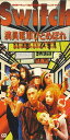 【中古】CD Switch 満員電車ひとめぼれ KTDR2132PROMO KITTY プロモ /00110