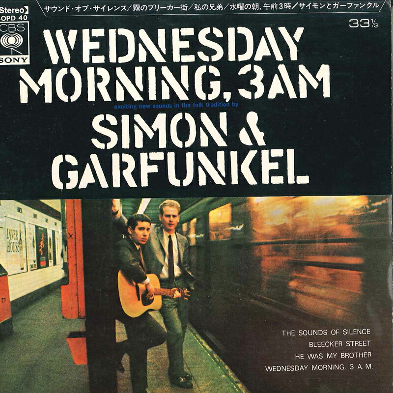 ・アーティスト Simon & Garfunkel ・タイトル Wednesday Morning, 3 A.m. - The Sounds Of Silence / Bleecker Street / He Was My Brother / Wednesday Morning, 3 Am ・レーベル・型番 CBS SONY SOPD40 ・フォーマット 7インチレコード ・コンディション(盤) 非常に良い(EX) ・コンディション(ジャケット) 良い (VG+) ・コンディション(帯) オビなし ・特記事項 【ライナー付き】 【盤反り】 サンプル画像です。実際の商品の画像ではありません 商品写真はバーコード/カタログ番号に対応したサンプル画像ですので、お送りする商品の画像ではありません。帯やライナーなどの付属品は、特記事項に記載されている場合のみ含まれます。プロモやカラーレコードなどの仕様についても、該当する場合のみ特記事項に記載しています。 【ご購入前に必ずご確認ください】 ・本店サイト(www.recordcity.jp)とは価格、送料が違います ・本店サイト、その他支店のオーダーとは同梱発送できません ・注文確定後に別の注文を頂いた場合、注文同士の同梱は致しかねます。 ・別倉庫から発送しているため、店頭受け渡しは対応しておりません ・一部商品は他の通販サイトでも販売しているため、ご注文のタイミングによっては商品のご用意ができない場合がございます。 ・土日祝日はお休みです 金曜・祝前日9時以降のご連絡またはご入金は、返答または発送が週明け・祝日明けに順次対応となります。 ・ご購入後のキャンセル不可 ご購入後のキャンセルはいかなる理由においてもお受けできません。ご了承の上、ご購入くださいませ。 ・日本郵便(ゆうパック/ゆうメール)によるお届けになります。 ・中古品であることをご理解ください 当ストアでは中古商品を主に販売しております。中古品であることをご理解の上ご購入ください。また、一部商品はRecordCityオンラインストアで試聴可能です。 ・返品について お客様のご都合による返品は一切承っておりません。 表記の内容と実際の商品に相違がある場合、また針飛び等で返品・返金をご希望される場合は、商品の到着後1週間以内にご連絡ください。商品の返送をこちらで確認後、キャンセル・返金を行います。 コンディションVG以下の商品は返品できません。プレイに影響のない表面のこすれ傷、プレス起因のノイズ盤は返品の対象外です。 【コンディション表記】 ・ほぼ新品(M-)(Like New) 完全な新品。未使用。当店ではほぼ使用しません ・非常に良い(EX)(Excellent) 中古盤として美品な状態。わずかな経年を感じるものの傷みを感じさせない、当店基準で最高の状態 ・良い(VG+)(Very Good Plus) 丁寧に扱われた中古品で、軽い使用感がみられる。 ・可(VG)(Acceptable) 使い込まれた中古品で、「良い」よりもさらに使用感がみられる。 ・悪い(VG-)(Bad) 状態が悪いアイテム。使用の保障はなく、再生不可、針飛び、目立つノイズがあるかもしれない。状態によるクレーム不可。返品不可。 ・非常に悪い(G)(Very Bad) 「悪い」よりさらに状態が悪いアイテム。使用の保障はなく、再生不可、針飛び、目立つノイズがあるかもしれない。状態によるクレーム不可。返品不可。 ・ジャンク(Fair)(Junk/Fair) 割れている、反っている、水ダメージがある、カビ、ジャケットが分離している、ひどい書き込み、ひどい擦れなど最低の状態。使用の保障はなく、再生不可、針飛び、目立つノイズがあるかもしれない。状態によるクレーム不可。返品不可。 ・ジャンク(Poor)(Junk/Poor) 割れている、反っている、水ダメージがある、カビ、ジャケットが分離している、ひどい書き込み、ひどい擦れなど最低の状態。使用の保障はなく、再生不可、針飛び、目立つノイズがあるかもしれない。状態によるクレーム不可。返品不可。
