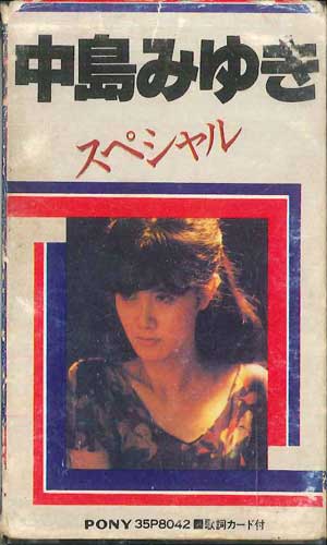 【中古】Cassette 中島みゆき Special 35P8042 PONY /00110