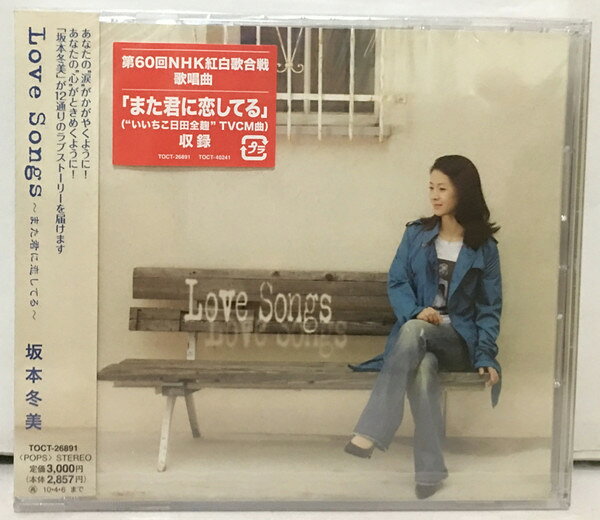 楽天市場】坂本冬美 また君に恋してる cdの通販