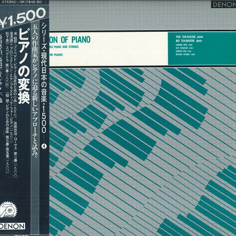 LP Yuji Takahashi, Toshiro Mayuzumi Transformation OW7840ND DENON Japan Vinyl /00260