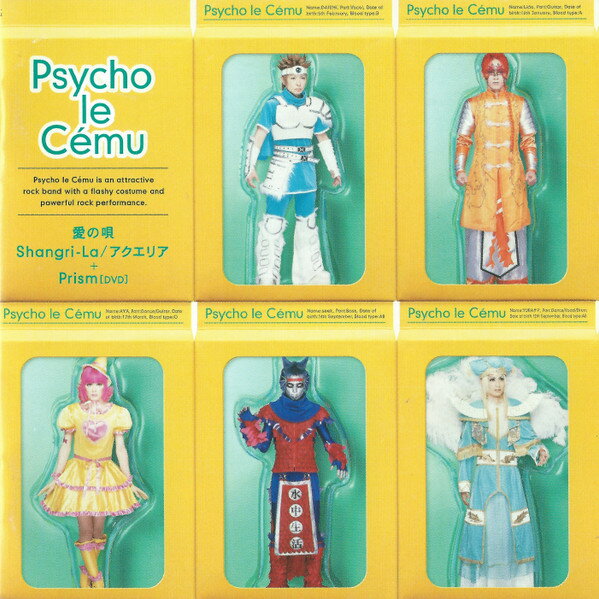 쥳ɥƥ ŷԾŹ㤨֡š2CD Psycho le Cemu, Lida; DAISHI α CRCP10031 Sweet Heart Records, Genesis World /00220פβǤʤ825ߤˤʤޤ