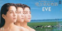 【中古】CD EVE 蒙古(モンゴル)草原物語 SRDL3281PROMO Sony プロモ /00110