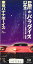 【中古】CD 東京バナナボーイズ 星屑のパラダイス HBDL1018PROMO HUMMING BIRD プロモ /00110 858円