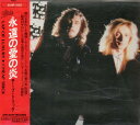 【中古】CD チープ・トリック 永遠の愛の炎 258P5132 EPIC /00110