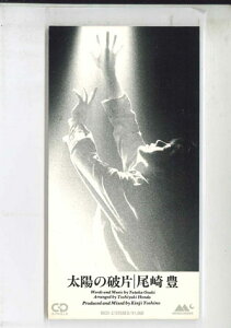 【中古】CD 尾崎豊 太陽の破片 MCD3 COLUMBIA /00110