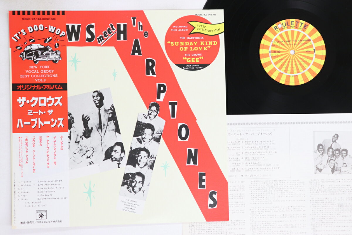 ・アーティスト Crows, Harptones ・タイトル Crows Meets The Harptones ・レーベル・型番 ROULETTE YZ148RO ・フォーマット LPレコード ・コンディション(盤) 非常に良い(EX) ・コンディション(ジャケット) 良い (VG+) ・コンディション(帯) 良い (VG+) ・特記事項 【ライナー付き】 実際に発送される商品の画像です 【ご購入前に必ずご確認ください】 ・本店サイト(www.recordcity.jp)とは価格、送料が違います ・本店サイト、その他支店のオーダーとは同梱発送できません ・注文確定後に別の注文を頂いた場合、注文同士の同梱は致しかねます。 ・別倉庫から発送しているため、店頭受け渡しは対応しておりません ・一部商品は他の通販サイトでも販売しているため、ご注文のタイミングによっては商品のご用意ができない場合がございます。 ・土日祝日はお休みです 金曜・祝前日9時以降のご連絡またはご入金は、返答または発送が週明け・祝日明けに順次対応となります。 ・ご購入後のキャンセル不可 ご購入後のキャンセルはいかなる理由においてもお受けできません。ご了承の上、ご購入くださいませ。 ・日本郵便(ゆうパック/ゆうメール)によるお届けになります。 ・中古品であることをご理解ください 当ストアでは中古商品を主に販売しております。中古品であることをご理解の上ご購入ください。また、一部商品はRecordCityオンラインストアで試聴可能です。 ・返品について お客様のご都合による返品は一切承っておりません。 表記の内容と実際の商品に相違がある場合、また針飛び等で返品・返金をご希望される場合は、商品の到着後1週間以内にご連絡ください。商品の返送をこちらで確認後、キャンセル・返金を行います。 コンディションVG以下の商品は返品できません。プレイに影響のない表面のこすれ傷、プレス起因のノイズ盤は返品の対象外です。 【コンディション表記】 ・ほぼ新品(M-)(Like New) 完全な新品。未使用。当店ではほぼ使用しません ・非常に良い(EX)(Excellent) 中古盤として美品な状態。わずかな経年を感じるものの傷みを感じさせない、当店基準で最高の状態 ・良い(VG+)(Very Good Plus) 丁寧に扱われた中古品で、軽い使用感がみられる。 ・可(VG)(Acceptable) 使い込まれた中古品で、「良い」よりもさらに使用感がみられる。 ・悪い(VG-)(Bad) 状態が悪いアイテム。使用の保障はなく、再生不可、針飛び、目立つノイズがあるかもしれない。状態によるクレーム不可。返品不可。 ・非常に悪い(G)(Very Bad) 「悪い」よりさらに状態が悪いアイテム。使用の保障はなく、再生不可、針飛び、目立つノイズがあるかもしれない。状態によるクレーム不可。返品不可。 ・ジャンク(Fair)(Junk/Fair) 割れている、反っている、水ダメージがある、カビ、ジャケットが分離している、ひどい書き込み、ひどい擦れなど最低の状態。使用の保障はなく、再生不可、針飛び、目立つノイズがあるかもしれない。状態によるクレーム不可。返品不可。 ・ジャンク(Poor)(Junk/Poor) 割れている、反っている、水ダメージがある、カビ、ジャケットが分離している、ひどい書き込み、ひどい擦れなど最低の状態。使用の保障はなく、再生不可、針飛び、目立つノイズがあるかもしれない。状態によるクレーム不可。返品不可。