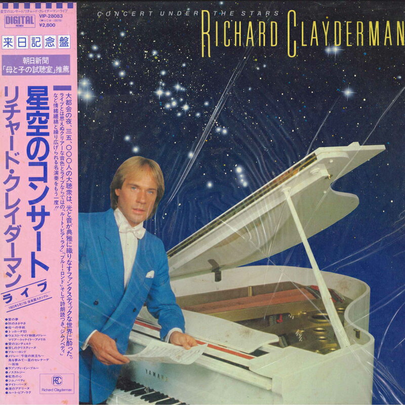 【中古】LP Richard Clayderman Et Son Orch Concert Under The Stars VIP28083 VICTOR /00260