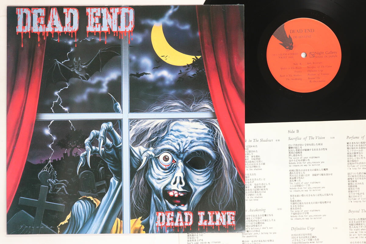 DEAD END/DEAD LINE/お宝発見！入手困難CDにて価格高騰中！カリスマ