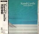 【中古】CD 浜田省吾 Sand Castle CSCL1170 CBS/Sony /00110