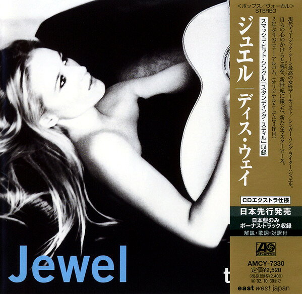 【中古】CD ジュエル ディス・ウェイ AMCY7330 Atlantic, EastWest Japan /00110