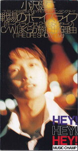 【中古】CD 小沢健二; カラオケ 戦場のボーイズ・ライフ TODT3486 Eastworld プロモ /00100