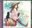 【中古】CD Kicco ガトー・ショコラ FVCG1148PROMO 5PB プロモ /00110