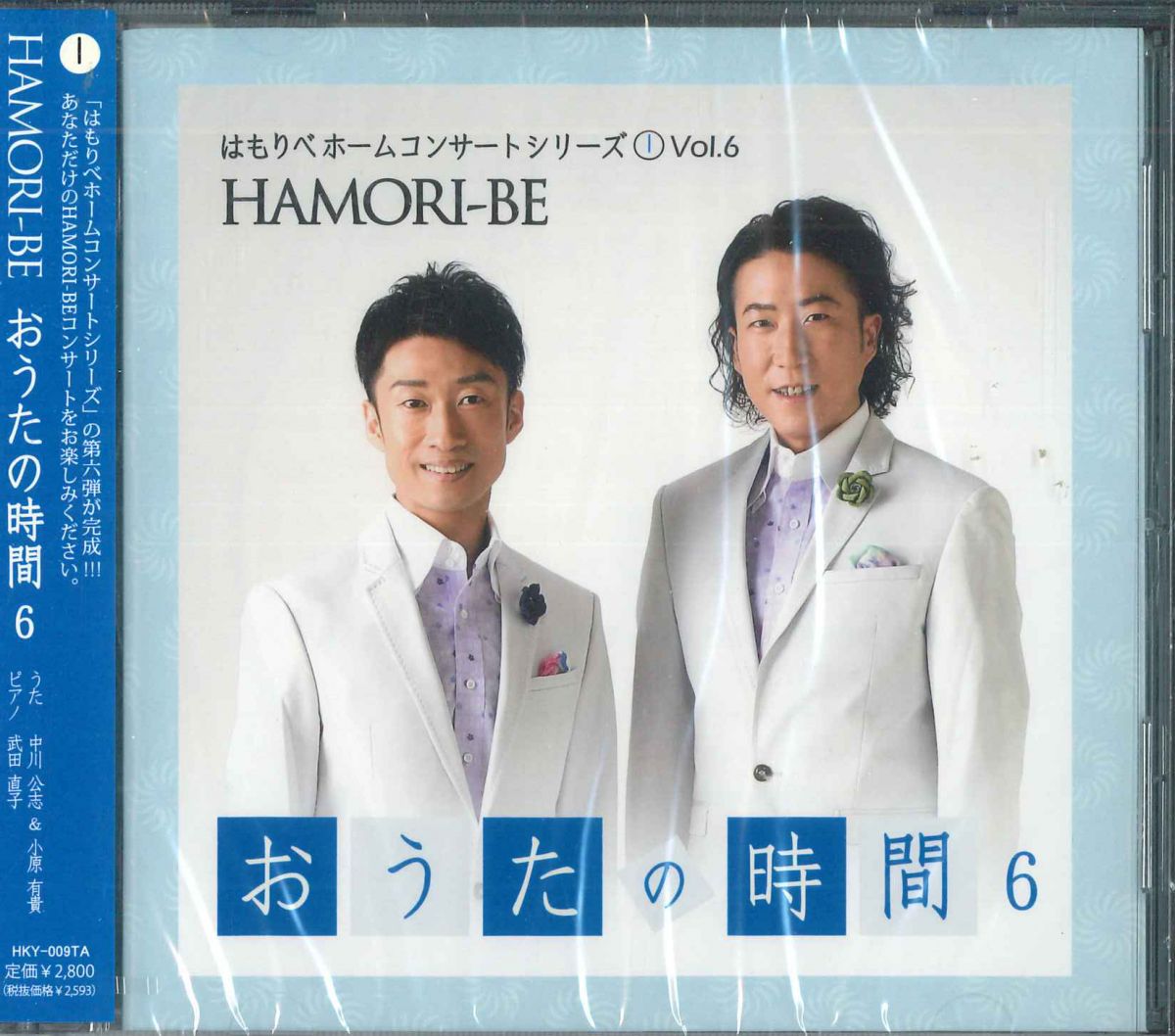 【中古】CD Hamori-be おうたの時間 6 HKY009TA HAMORI-BE 未開封 /00110