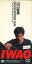 【中古】CD 山口岩男 Graduation Day CODA8971PROMO NOPPIN COLUMBIA プロモ /00110 966円