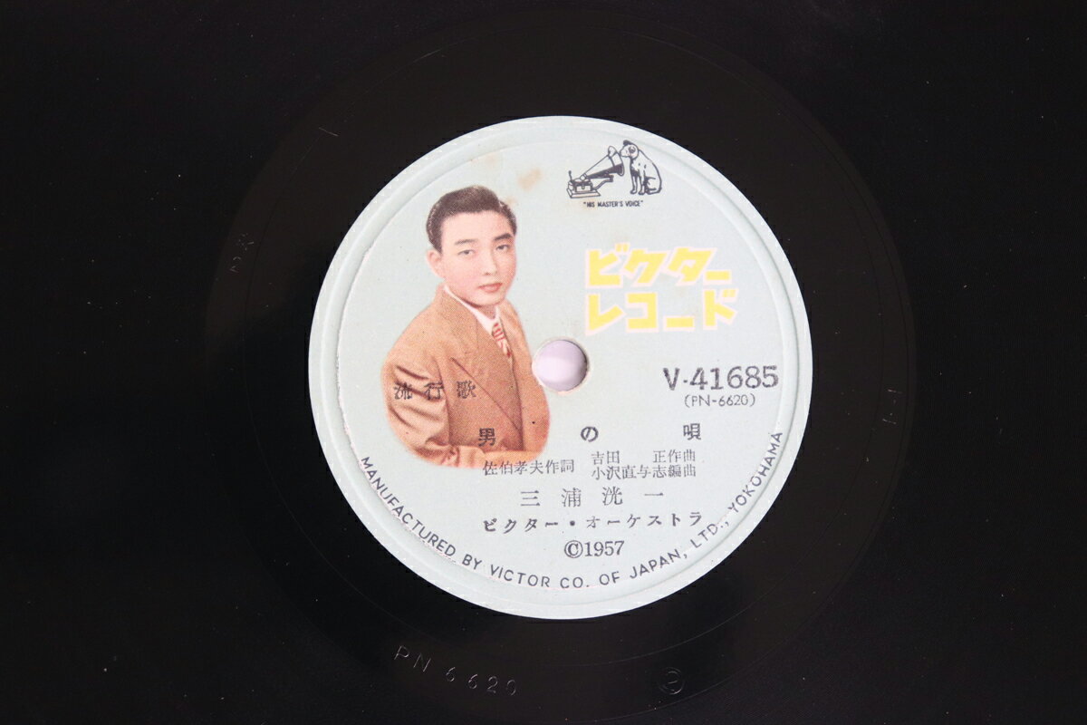 【中古】78RPM/SP 三浦洸一, ビクター・オーケスト 男の唄 / 望郷の港 V41685 VICTOR /00500