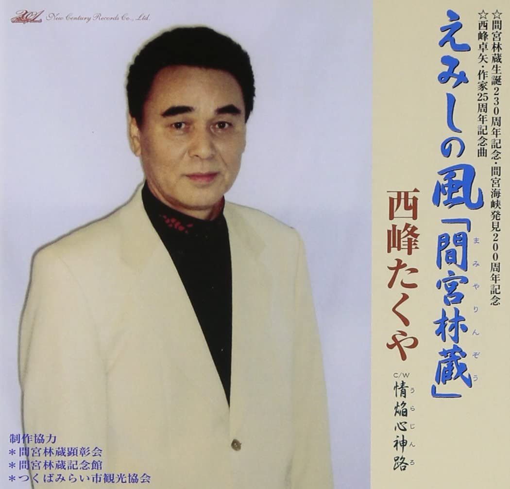 楽天市場】西峰の通販