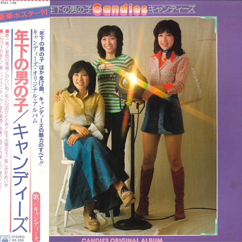 楽天市場】キャンディーズ（レコード｜CD・DVD）の通販