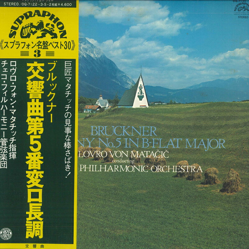 2discs LP ロヴロ・フォン・マタチッチ, チ ブルックナー 交響曲 第5番 変ロ長調 OQ71223S SUPRAPHON /00660