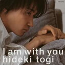 【中古】CD 東儀秀樹 I am with you TOCP24845 /00110
