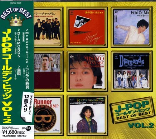 【中古】CD 渡辺美里 J-POP ゴールデン ヒッツ 2 DQCL-2006 DQCL2006 /00110