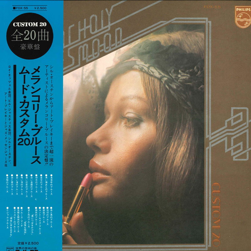 【中古】LP Various Melancholy Blues Mood Custom 20 FDX55 PHILIPS /00400