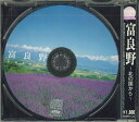【中古】CD Various 地球組曲シリーズ1 富良野 北の国から DISS0010 DISCOVERY /00110