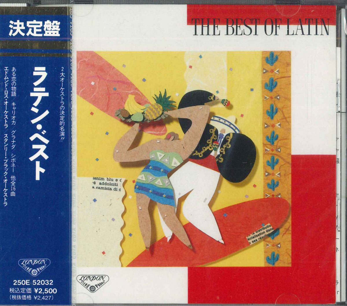 【中古】CD Various ラテン・ベスト 250E52032 KING 未開封 /00110