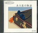 【中古】5CD ザビア・クガート、ペレス・プラード ある恋の物語 VFD1009 VICTOR /00550
