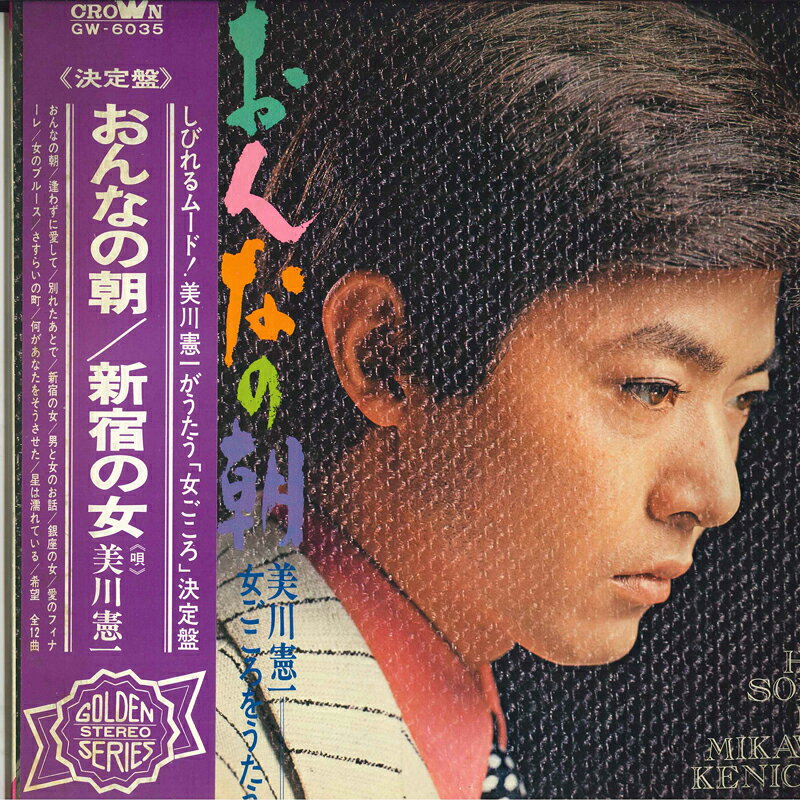 ・アーティスト 美川憲一 ・タイトル おんなの朝 / 新宿の女 ・レーベル・型番 CROWN GW6035 ・フォーマット LPレコード ・コンディション(盤) 良い (VG+) ・コンディション(ジャケット) 良い (VG+) ・コンディション(帯) 良い (VG+) ・特記事項 【カバー汚れ】【オビに破れ】【ピナップ/ポートレート/カード付き】 サンプル画像です。実際の商品の画像ではありません 商品写真はバーコード/カタログ番号に対応したサンプル画像ですので、お送りする商品の画像ではありません。帯やライナーなどの付属品は、特記事項に記載されている場合のみ含まれます。プロモやカラーレコードなどの仕様についても、該当する場合のみ特記事項に記載しています。 【ご購入前に必ずご確認ください】 ・本店サイト(www.recordcity.jp)とは価格、送料が違います ・本店サイト、その他支店のオーダーとは同梱発送できません ・注文確定後に別の注文を頂いた場合、注文同士の同梱は致しかねます。 ・別倉庫から発送しているため、店頭受け渡しは対応しておりません ・一部商品は他の通販サイトでも販売しているため、ご注文のタイミングによっては商品のご用意ができない場合がございます。 ・土日祝日はお休みです 金曜・祝前日9時以降のご連絡またはご入金は、返答または発送が週明け・祝日明けに順次対応となります。 ・ご購入後のキャンセル不可 ご購入後のキャンセルはいかなる理由においてもお受けできません。ご了承の上、ご購入くださいませ。 ・日本郵便(ゆうパック/ゆうメール)によるお届けになります。 ・中古品であることをご理解ください 当ストアでは中古商品を主に販売しております。中古品であることをご理解の上ご購入ください。また、一部商品はRecordCityオンラインストアで試聴可能です。 ・返品について お客様のご都合による返品は一切承っておりません。 表記の内容と実際の商品に相違がある場合、また針飛び等で返品・返金をご希望される場合は、商品の到着後1週間以内にご連絡ください。商品の返送をこちらで確認後、キャンセル・返金を行います。 コンディションVG以下の商品は返品できません。プレイに影響のない表面のこすれ傷、プレス起因のノイズ盤は返品の対象外です。 【コンディション表記】 ・ほぼ新品(M-)(Like New) 完全な新品。未使用。当店ではほぼ使用しません ・非常に良い(EX)(Excellent) 中古盤として美品な状態。わずかな経年を感じるものの傷みを感じさせない、当店基準で最高の状態 ・良い(VG+)(Very Good Plus) 丁寧に扱われた中古品で、軽い使用感がみられる。 ・可(VG)(Acceptable) 使い込まれた中古品で、「良い」よりもさらに使用感がみられる。 ・悪い(VG-)(Bad) 状態が悪いアイテム。使用の保障はなく、再生不可、針飛び、目立つノイズがあるかもしれない。状態によるクレーム不可。返品不可。 ・非常に悪い(G)(Very Bad) 「悪い」よりさらに状態が悪いアイテム。使用の保障はなく、再生不可、針飛び、目立つノイズがあるかもしれない。状態によるクレーム不可。返品不可。 ・ジャンク(Fair)(Junk/Fair) 割れている、反っている、水ダメージがある、カビ、ジャケットが分離している、ひどい書き込み、ひどい擦れなど最低の状態。使用の保障はなく、再生不可、針飛び、目立つノイズがあるかもしれない。状態によるクレーム不可。返品不可。 ・ジャンク(Poor)(Junk/Poor) 割れている、反っている、水ダメージがある、カビ、ジャケットが分離している、ひどい書き込み、ひどい擦れなど最低の状態。使用の保障はなく、再生不可、針飛び、目立つノイズがあるかもしれない。状態によるクレーム不可。返品不可。