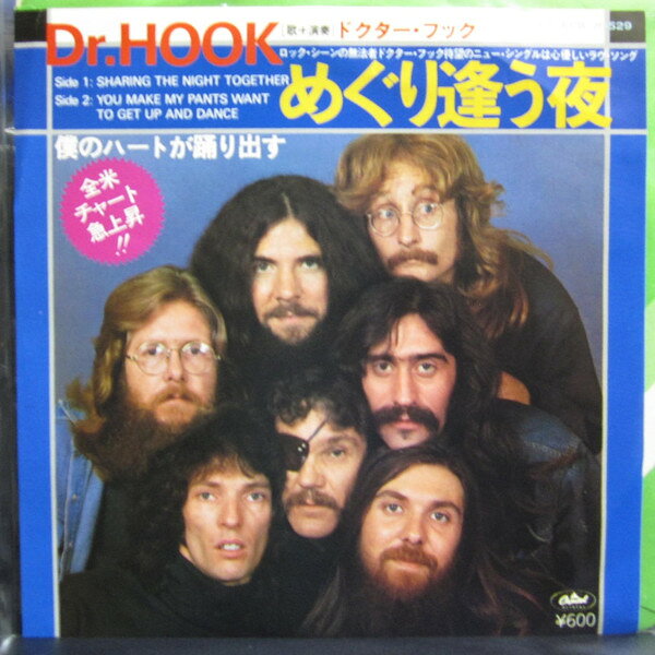 【中古】7インチ Dr.hook Sharing The Night Together / You Make My Pants Want ECR20529 CAPITOL