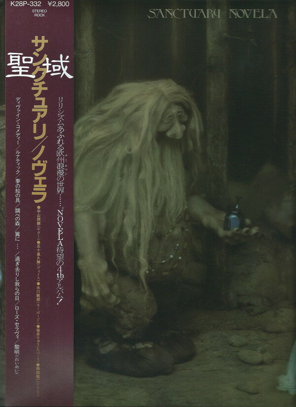 ・アーティスト Novela ・タイトル Sanctuary ・レーベル・型番 NEXUS K28P332 ・フォーマット LPレコード ・コンディション(盤) 非常に良い(EX) ・コンディション(ジャケット) 良い (VG+) ・コンディション(帯) オビなし ・特記事項 【ライナー付き】 サンプル画像です。実際の商品の画像ではありません 商品写真はバーコード/カタログ番号に対応したサンプル画像ですので、お送りする商品の画像ではありません。帯やライナーなどの付属品は、特記事項に記載されている場合のみ含まれます。プロモやカラーレコードなどの仕様についても、該当する場合のみ特記事項に記載しています。 【ご購入前に必ずご確認ください】 ・本店サイト(www.recordcity.jp)とは価格、送料が違います ・本店サイト、その他支店のオーダーとは同梱発送できません ・注文確定後に別の注文を頂いた場合、注文同士の同梱は致しかねます。 ・別倉庫から発送しているため、店頭受け渡しは対応しておりません ・一部商品は他の通販サイトでも販売しているため、ご注文のタイミングによっては商品のご用意ができない場合がございます。 ・土日祝日はお休みです 金曜・祝前日9時以降のご連絡またはご入金は、返答または発送が週明け・祝日明けに順次対応となります。 ・ご購入後のキャンセル不可 ご購入後のキャンセルはいかなる理由においてもお受けできません。ご了承の上、ご購入くださいませ。 ・日本郵便(ゆうパック/ゆうメール)によるお届けになります。 ・中古品であることをご理解ください 当ストアでは中古商品を主に販売しております。中古品であることをご理解の上ご購入ください。また、一部商品はRecordCityオンラインストアで試聴可能です。 ・返品について お客様のご都合による返品は一切承っておりません。 表記の内容と実際の商品に相違がある場合、また針飛び等で返品・返金をご希望される場合は、商品の到着後1週間以内にご連絡ください。商品の返送をこちらで確認後、キャンセル・返金を行います。 コンディションVG以下の商品は返品できません。プレイに影響のない表面のこすれ傷、プレス起因のノイズ盤は返品の対象外です。 【コンディション表記】 ・ほぼ新品(M-)(Like New) 完全な新品。未使用。当店ではほぼ使用しません ・非常に良い(EX)(Excellent) 中古盤として美品な状態。わずかな経年を感じるものの傷みを感じさせない、当店基準で最高の状態 ・良い(VG+)(Very Good Plus) 丁寧に扱われた中古品で、軽い使用感がみられる。 ・可(VG)(Acceptable) 使い込まれた中古品で、「良い」よりもさらに使用感がみられる。 ・悪い(VG-)(Bad) 状態が悪いアイテム。使用の保障はなく、再生不可、針飛び、目立つノイズがあるかもしれない。状態によるクレーム不可。返品不可。 ・非常に悪い(G)(Very Bad) 「悪い」よりさらに状態が悪いアイテム。使用の保障はなく、再生不可、針飛び、目立つノイズがあるかもしれない。状態によるクレーム不可。返品不可。 ・ジャンク(Fair)(Junk/Fair) 割れている、反っている、水ダメージがある、カビ、ジャケットが分離している、ひどい書き込み、ひどい擦れなど最低の状態。使用の保障はなく、再生不可、針飛び、目立つノイズがあるかもしれない。状態によるクレーム不可。返品不可。 ・ジャンク(Poor)(Junk/Poor) 割れている、反っている、水ダメージがある、カビ、ジャケットが分離している、ひどい書き込み、ひどい擦れなど最低の状態。使用の保障はなく、再生不可、針飛び、目立つノイズがあるかもしれない。状態によるクレーム不可。返品不可。