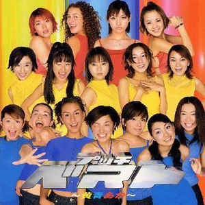 【中古】CD オムニバス(コンピレーション) プッチベスト -黄青あか- EPCE5054 Zetima /00110