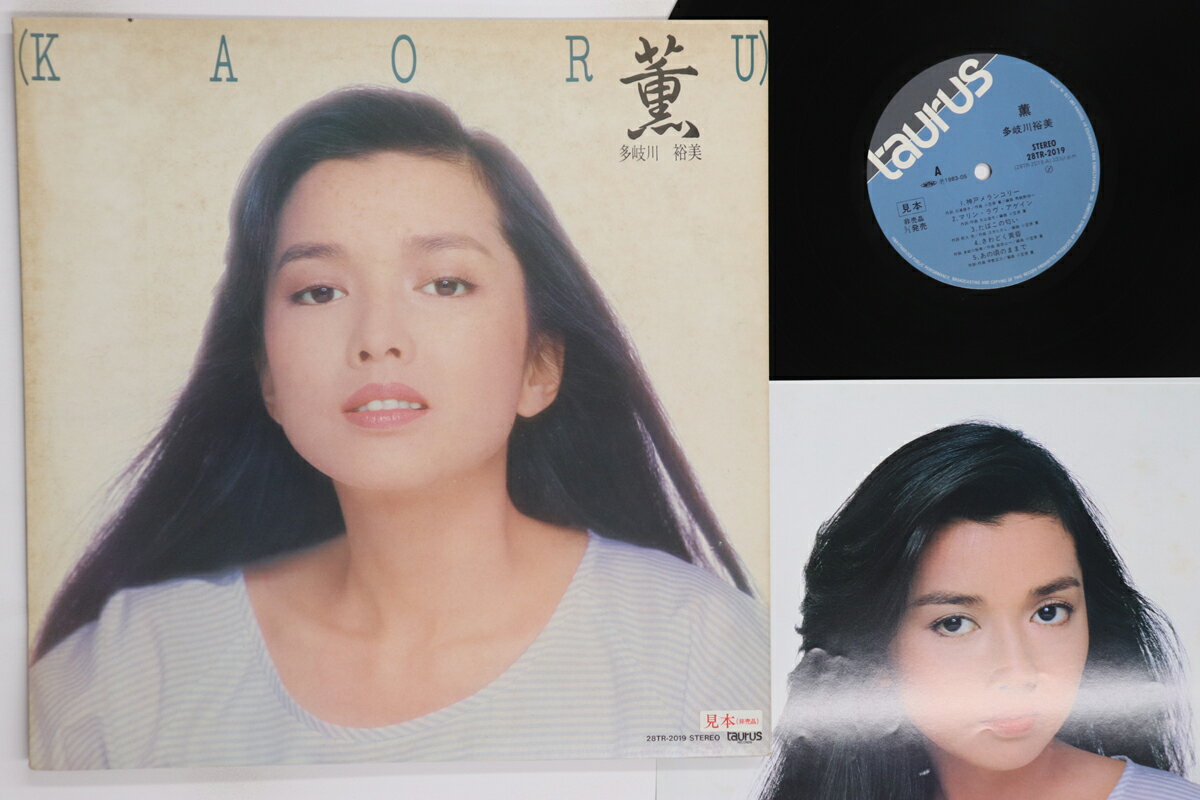 ・アーティスト 多岐川裕美 ・タイトル 薫 ・レーベル・型番 TAURUS 28TR2019PROMO ・フォーマット LPレコード ・コンディション(盤) 非常に良い(EX) ・コンディション(ジャケット) 可 (VG) ・コンディション(帯) オビなし ・特記事項 【プロモ盤】 【ライナー付き】 【プロモ印刷レーベル】【カバーに目立つ染み】 実際に発送される商品の画像です 【ご購入前に必ずご確認ください】 ・本店サイト(www.recordcity.jp)とは価格、送料が違います ・本店サイト、その他支店のオーダーとは同梱発送できません ・注文確定後に別の注文を頂いた場合、注文同士の同梱は致しかねます。 ・別倉庫から発送しているため、店頭受け渡しは対応しておりません ・一部商品は他の通販サイトでも販売しているため、ご注文のタイミングによっては商品のご用意ができない場合がございます。 ・土日祝日はお休みです 金曜・祝前日9時以降のご連絡またはご入金は、返答または発送が週明け・祝日明けに順次対応となります。 ・ご購入後のキャンセル不可 ご購入後のキャンセルはいかなる理由においてもお受けできません。ご了承の上、ご購入くださいませ。 ・日本郵便(ゆうパック/ゆうメール)によるお届けになります。 ・中古品であることをご理解ください 当ストアでは中古商品を主に販売しております。中古品であることをご理解の上ご購入ください。また、一部商品はRecordCityオンラインストアで試聴可能です。 ・返品について お客様のご都合による返品は一切承っておりません。 表記の内容と実際の商品に相違がある場合、また針飛び等で返品・返金をご希望される場合は、商品の到着後1週間以内にご連絡ください。商品の返送をこちらで確認後、キャンセル・返金を行います。 コンディションVG以下の商品は返品できません。プレイに影響のない表面のこすれ傷、プレス起因のノイズ盤は返品の対象外です。 【コンディション表記】 ・ほぼ新品(M-)(Like New) 完全な新品。未使用。当店ではほぼ使用しません ・非常に良い(EX)(Excellent) 中古盤として美品な状態。わずかな経年を感じるものの傷みを感じさせない、当店基準で最高の状態 ・良い(VG+)(Very Good Plus) 丁寧に扱われた中古品で、軽い使用感がみられる。 ・可(VG)(Acceptable) 使い込まれた中古品で、「良い」よりもさらに使用感がみられる。 ・悪い(VG-)(Bad) 状態が悪いアイテム。使用の保障はなく、再生不可、針飛び、目立つノイズがあるかもしれない。状態によるクレーム不可。返品不可。 ・非常に悪い(G)(Very Bad) 「悪い」よりさらに状態が悪いアイテム。使用の保障はなく、再生不可、針飛び、目立つノイズがあるかもしれない。状態によるクレーム不可。返品不可。 ・ジャンク(Fair)(Junk/Fair) 割れている、反っている、水ダメージがある、カビ、ジャケットが分離している、ひどい書き込み、ひどい擦れなど最低の状態。使用の保障はなく、再生不可、針飛び、目立つノイズがあるかもしれない。状態によるクレーム不可。返品不可。 ・ジャンク(Poor)(Junk/Poor) 割れている、反っている、水ダメージがある、カビ、ジャケットが分離している、ひどい書き込み、ひどい擦れなど最低の状態。使用の保障はなく、再生不可、針飛び、目立つノイズがあるかもしれない。状態によるクレーム不可。返品不可。