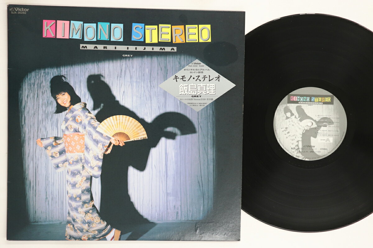 ・アーティスト 飯島真理 ・タイトル Kimono Stereo ・レーベル・型番 VICTOR SJX30282 ・フォーマット LPレコード ・コンディション(盤) 良い (VG+) ・コンディション(ジャケット) 可 (VG) ・コンディション(帯) オビなし ・特記事項 【ハイプステッカー】【カバーにキズ/ダメージ】【盤に浅い跡】 実際に発送される商品の画像です 【ご購入前に必ずご確認ください】 ・本店サイト(www.recordcity.jp)とは価格、送料が違います ・本店サイト、その他支店のオーダーとは同梱発送できません ・注文確定後に別の注文を頂いた場合、注文同士の同梱は致しかねます。 ・別倉庫から発送しているため、店頭受け渡しは対応しておりません ・一部商品は他の通販サイトでも販売しているため、ご注文のタイミングによっては商品のご用意ができない場合がございます。 ・土日祝日はお休みです 金曜・祝前日9時以降のご連絡またはご入金は、返答または発送が週明け・祝日明けに順次対応となります。 ・ご購入後のキャンセル不可 ご購入後のキャンセルはいかなる理由においてもお受けできません。ご了承の上、ご購入くださいませ。 ・日本郵便(ゆうパック/ゆうメール)によるお届けになります。 ・中古品であることをご理解ください 当ストアでは中古商品を主に販売しております。中古品であることをご理解の上ご購入ください。また、一部商品はRecordCityオンラインストアで試聴可能です。 ・返品について お客様のご都合による返品は一切承っておりません。 表記の内容と実際の商品に相違がある場合、また針飛び等で返品・返金をご希望される場合は、商品の到着後1週間以内にご連絡ください。商品の返送をこちらで確認後、キャンセル・返金を行います。 コンディションVG以下の商品は返品できません。プレイに影響のない表面のこすれ傷、プレス起因のノイズ盤は返品の対象外です。 【コンディション表記】 ・ほぼ新品(M-)(Like New) 完全な新品。未使用。当店ではほぼ使用しません ・非常に良い(EX)(Excellent) 中古盤として美品な状態。わずかな経年を感じるものの傷みを感じさせない、当店基準で最高の状態 ・良い(VG+)(Very Good Plus) 丁寧に扱われた中古品で、軽い使用感がみられる。 ・可(VG)(Acceptable) 使い込まれた中古品で、「良い」よりもさらに使用感がみられる。 ・悪い(VG-)(Bad) 状態が悪いアイテム。使用の保障はなく、再生不可、針飛び、目立つノイズがあるかもしれない。状態によるクレーム不可。返品不可。 ・非常に悪い(G)(Very Bad) 「悪い」よりさらに状態が悪いアイテム。使用の保障はなく、再生不可、針飛び、目立つノイズがあるかもしれない。状態によるクレーム不可。返品不可。 ・ジャンク(Fair)(Junk/Fair) 割れている、反っている、水ダメージがある、カビ、ジャケットが分離している、ひどい書き込み、ひどい擦れなど最低の状態。使用の保障はなく、再生不可、針飛び、目立つノイズがあるかもしれない。状態によるクレーム不可。返品不可。 ・ジャンク(Poor)(Junk/Poor) 割れている、反っている、水ダメージがある、カビ、ジャケットが分離している、ひどい書き込み、ひどい擦れなど最低の状態。使用の保障はなく、再生不可、針飛び、目立つノイズがあるかもしれない。状態によるクレーム不可。返品不可。