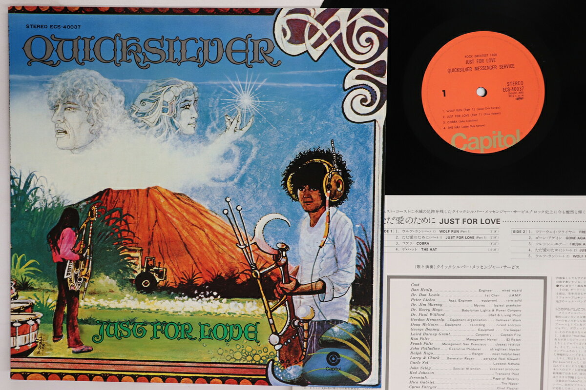 LP Quicksilver Messenger Service Just For Love ECS40037 CAPITOL /00260