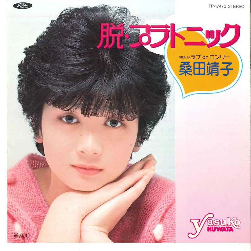 楽天市場】桑田靖子（邦楽｜レコード）：CD・DVDの通販