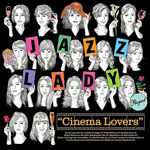 【中古】CD ジャズ レディ プロジェクト Cinema Lovers -映画に恋して- KICJ759 キングレコード（株） /00110