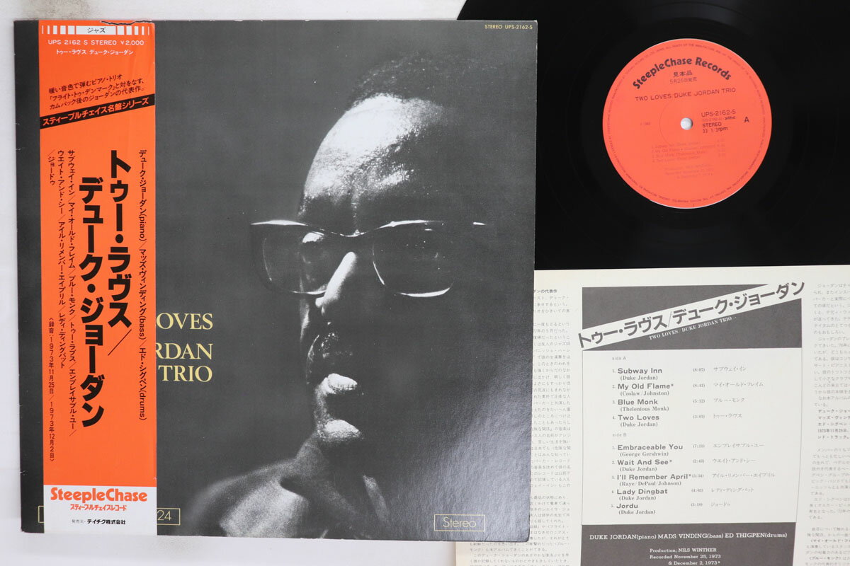 Artist Name: J - 【中古】LP Duke Jordan Trio Two Loves UPS2162SPROMO STEEPLE CHASE プロモ /00260