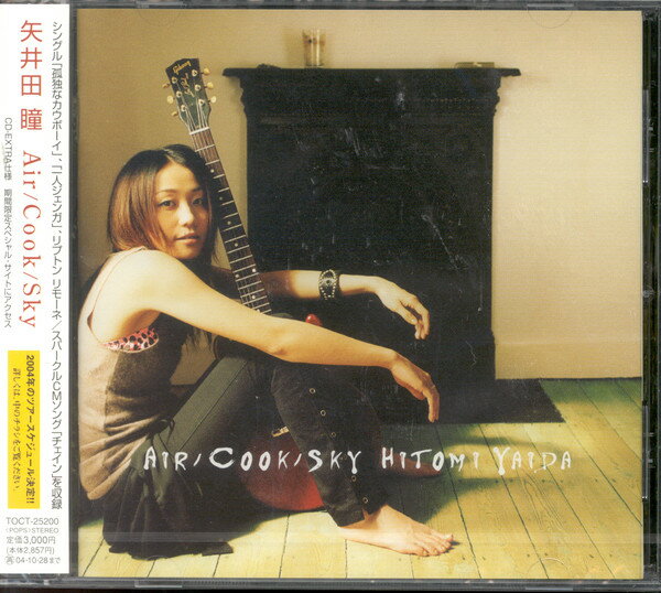 【中古】CD 矢井田瞳 Air/Cook/Sky TOCT25200 Aozora Records /00110