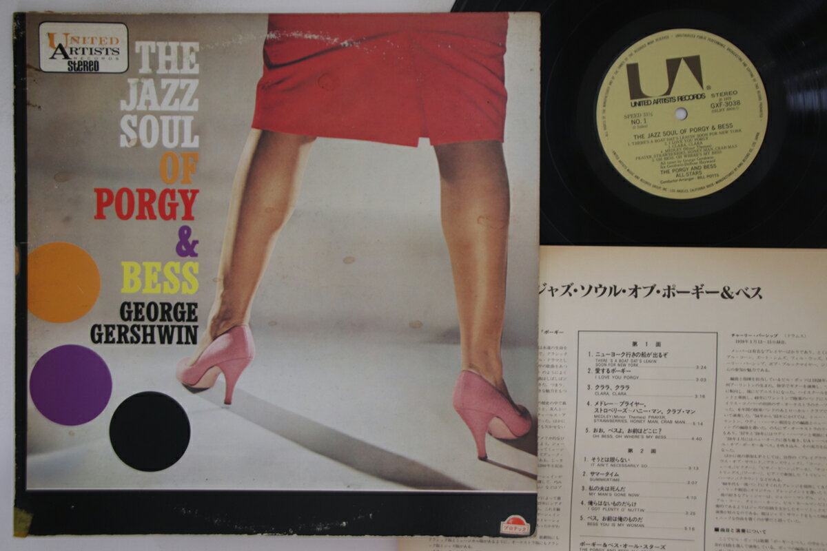 【中古】LP Porgy And Bess All-stars Jazz Soul Of Porgy GXF3038 UNITED ARTISTS Japan /00260
