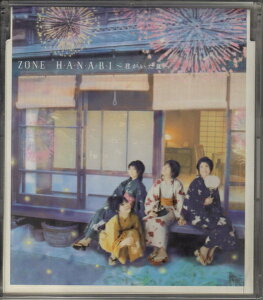 【中古】CD ZONE, 町田紀彦, ha-j; Ocean Born H・A・N・A・B・I-君がいた夏-(CCCD) SRCL5700 Sony Records /00110