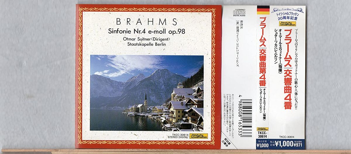 【中古】CD シュターツカペレ・ベルリン, ブラームス他 ブラームス:交響曲第4番 TKCC30614 /00110 recordcity-10648740 RECORD CITY 楽天市場店 パッケージ画像
