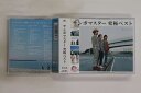 【中古】3discs CD サンボマスター 究極ベスト (初回限定盤)(2CD+DVD) SRCL760911 MASTERSIX FOUNDATION /00330