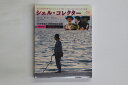 【中古】Blu-ray 坪田義史 シェル・コレクター PCXP50415 PONY CANYON 未開封 /00110