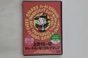 【中古】2discs DVD 上田慎一郎 ショートムービーコレクション VPBT15744 ASMIK ACE 未開封 /00220